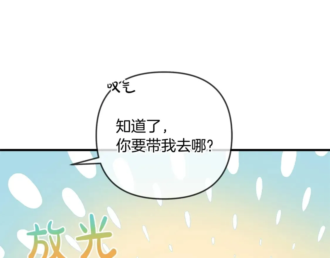 第42话 开启剧本任务 第225页