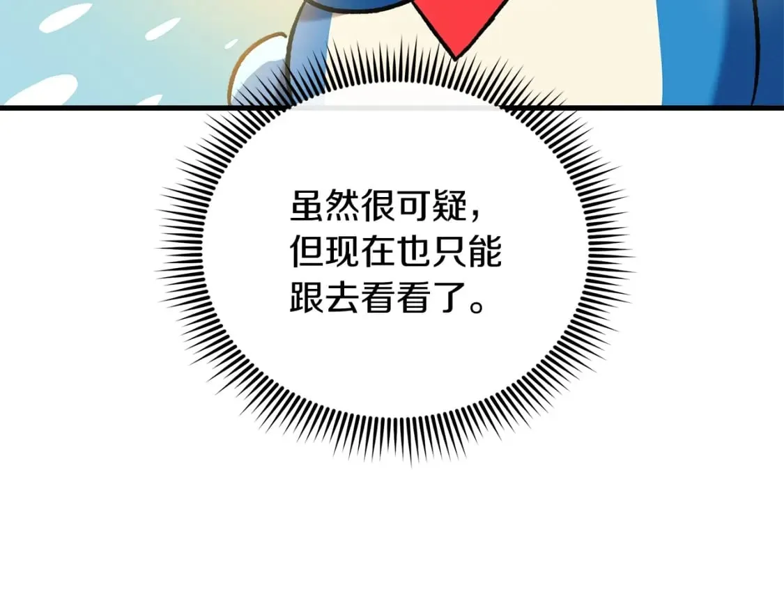 第42话 开启剧本任务 第227页