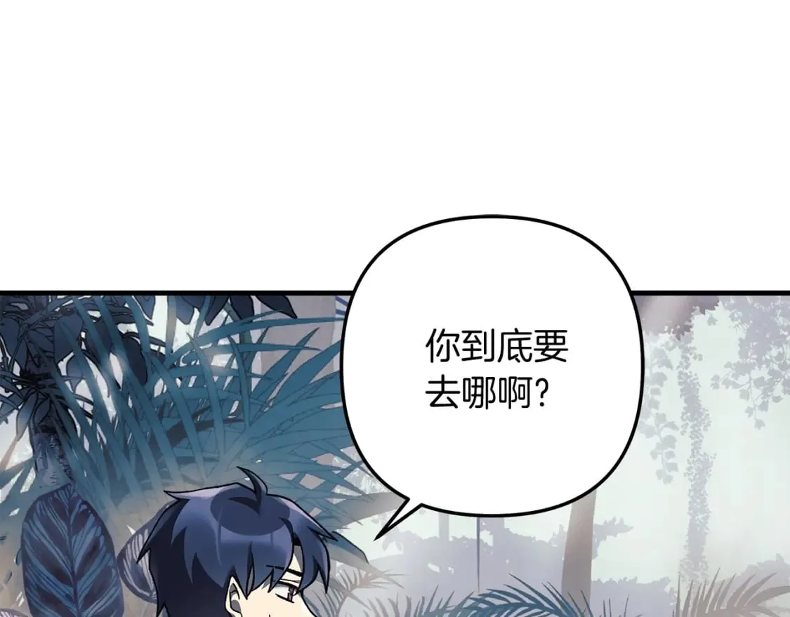 第42话 开启剧本任务 第232页