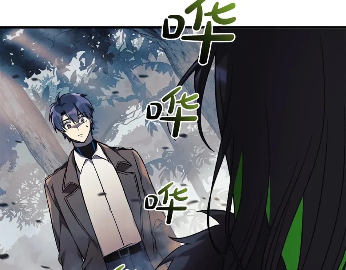 第42话 开启剧本任务 第238页