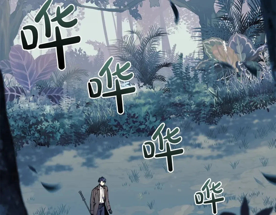 第43话 神秘女孩 第2页