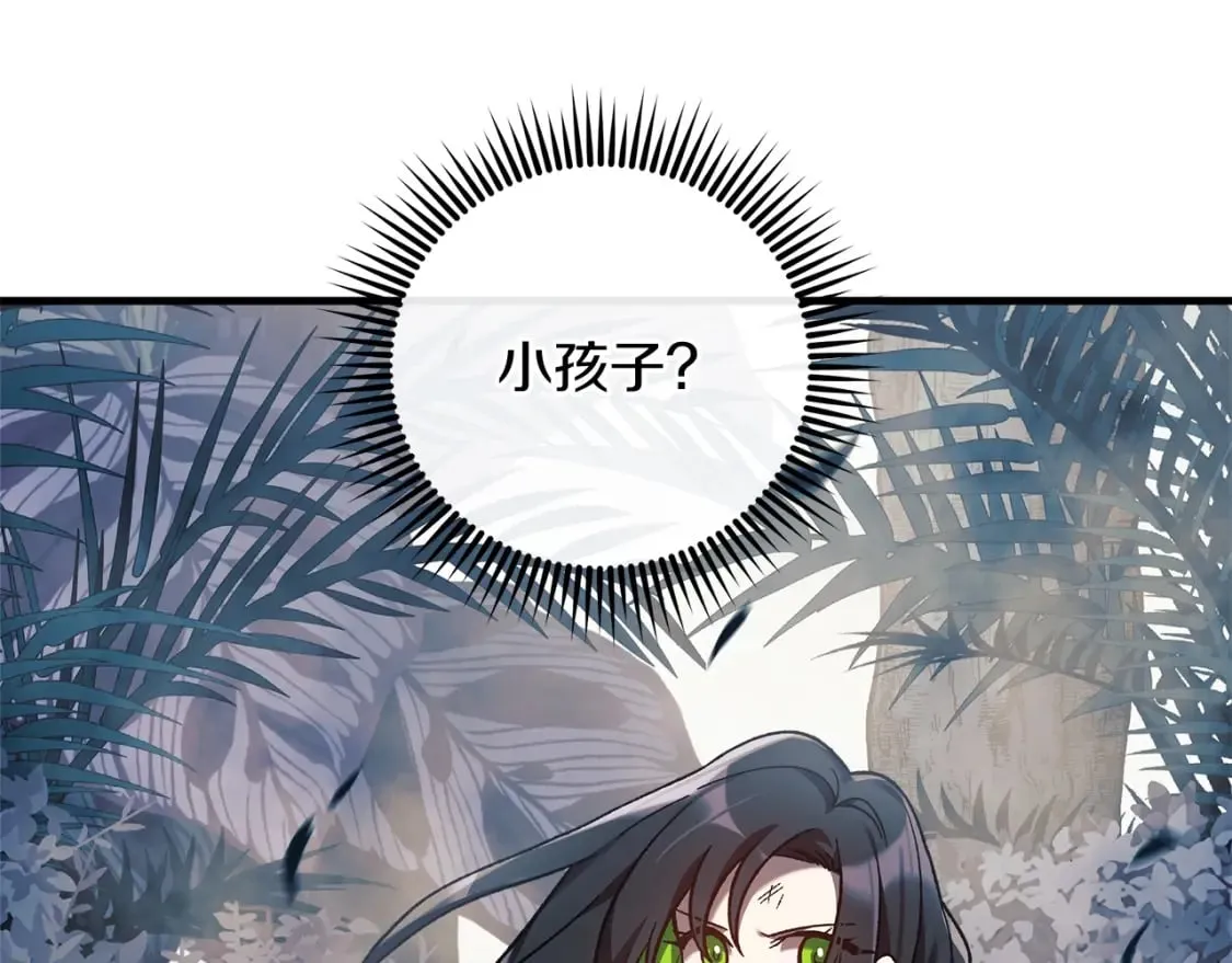 第43话 神秘女孩 第5页
