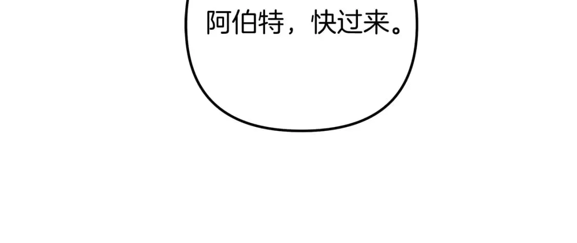 第43话 神秘女孩 第10页