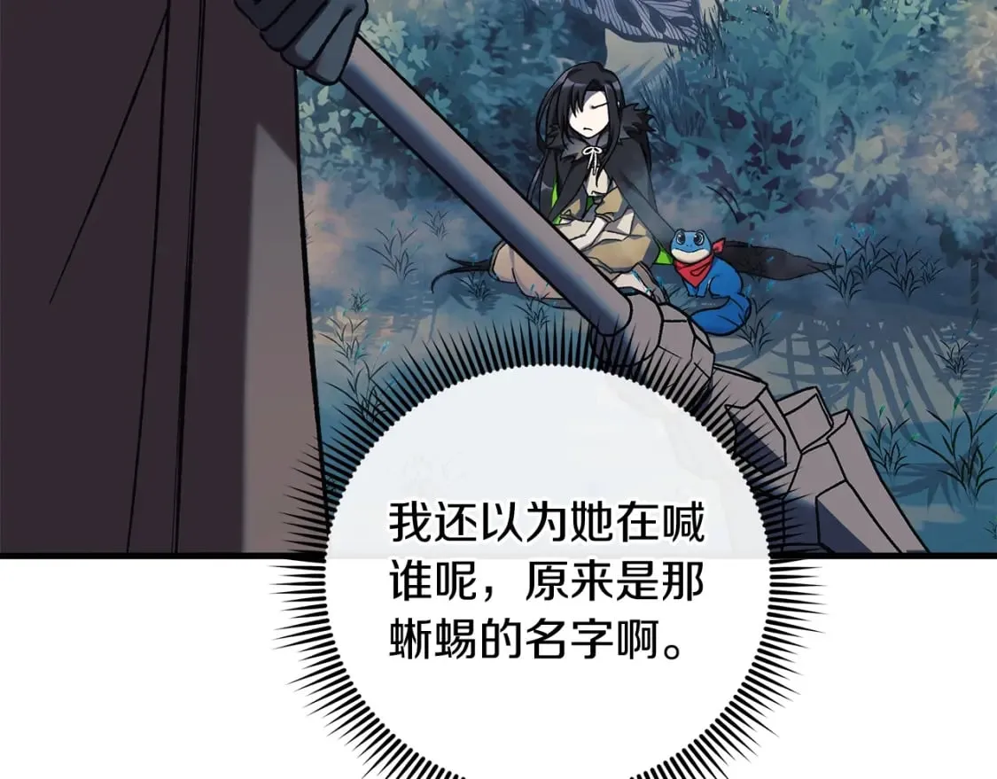 第43话 神秘女孩 第12页