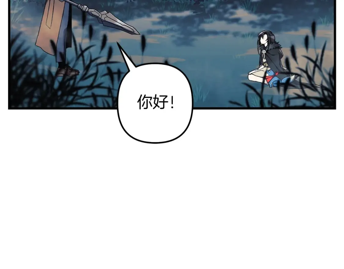 第43话 神秘女孩 第15页