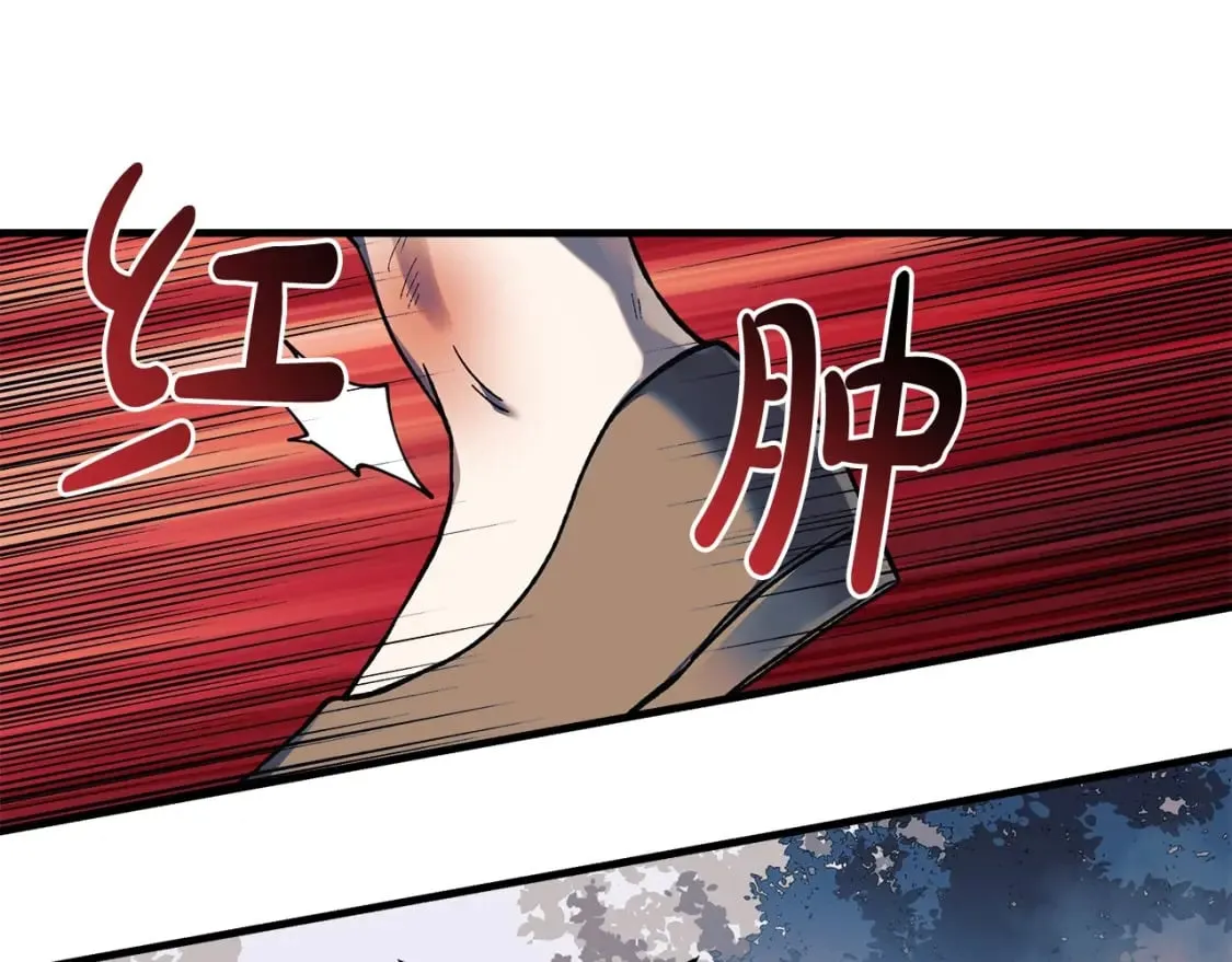 第43话 神秘女孩 第19页