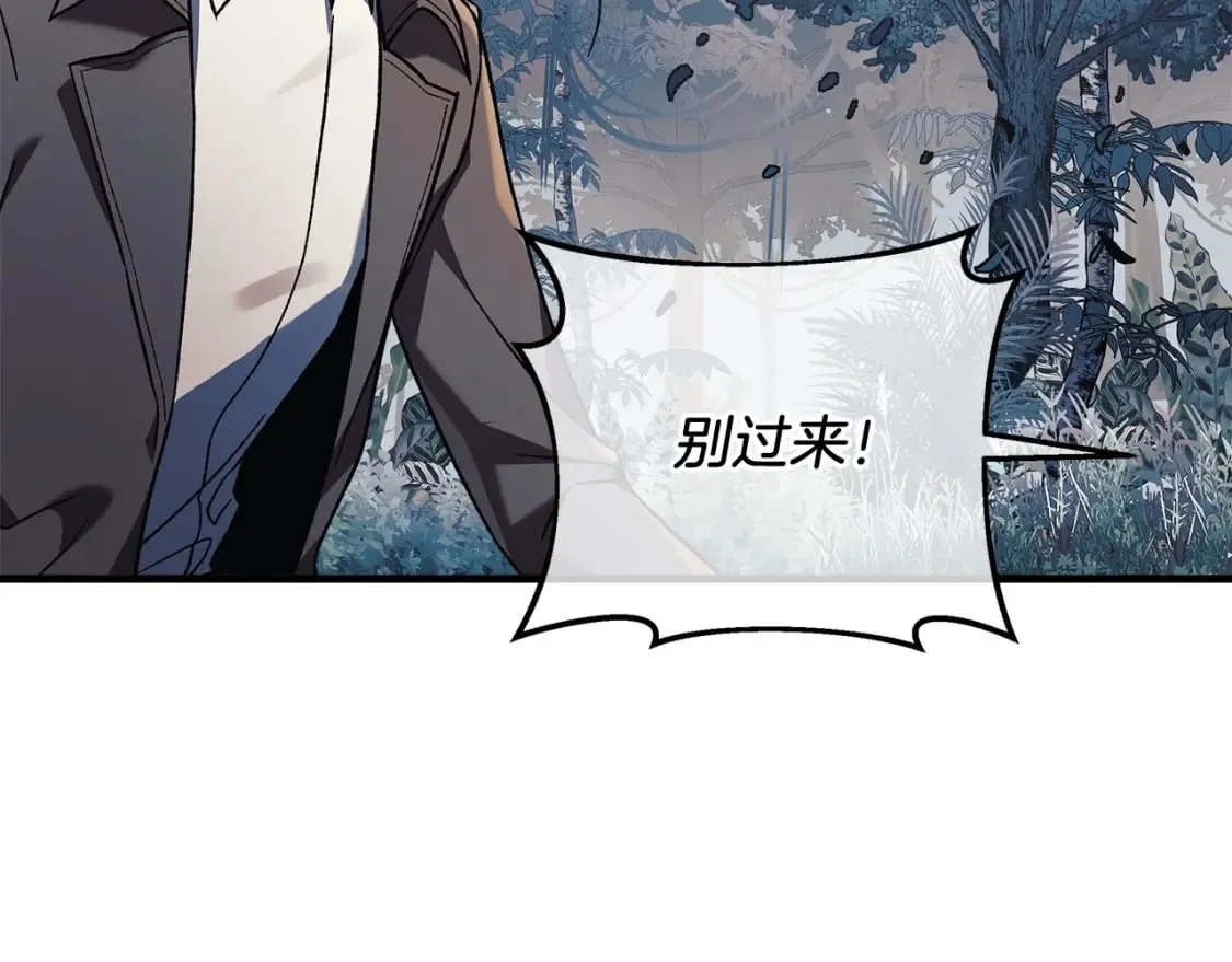 第43话 神秘女孩 第23页