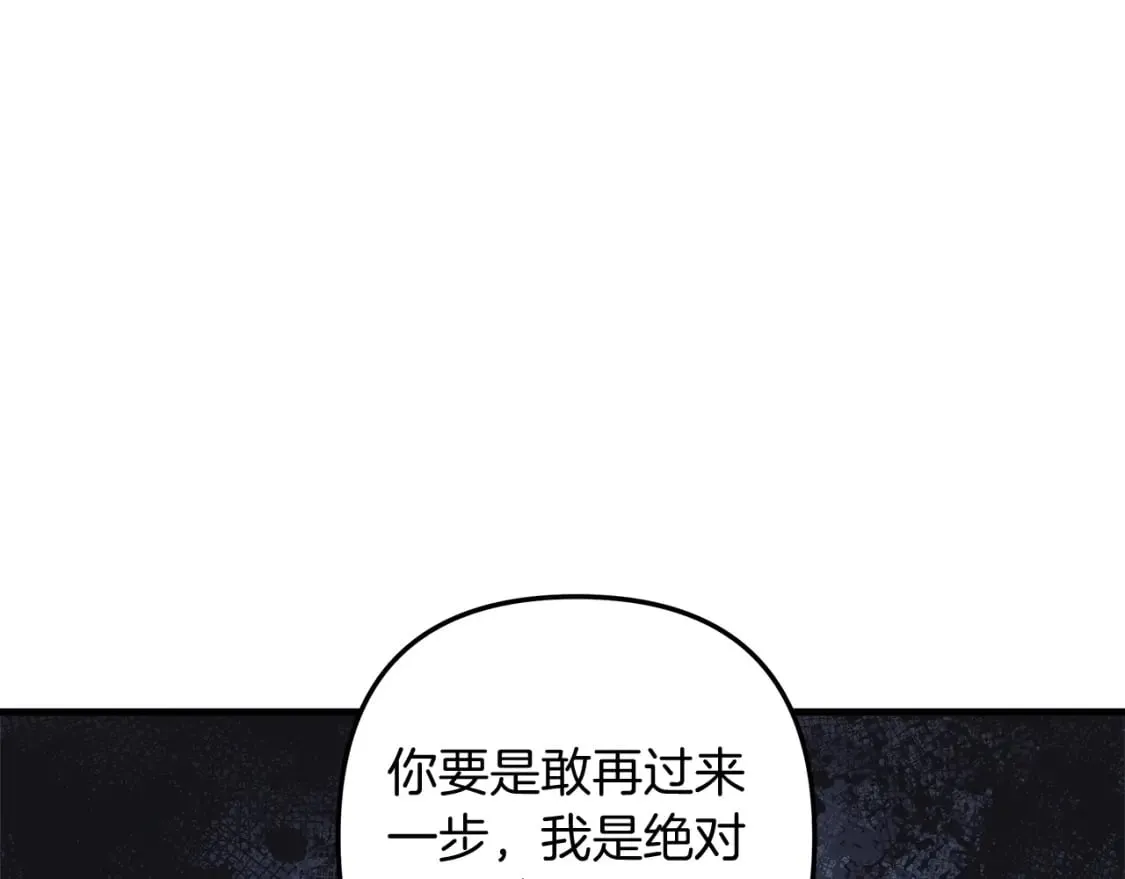 第43话 神秘女孩 第24页
