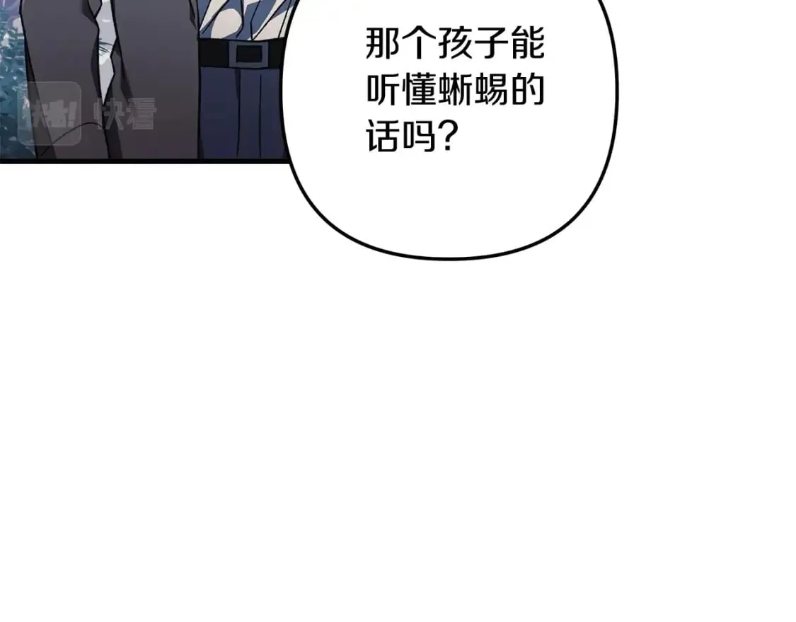 第43话 神秘女孩 第32页