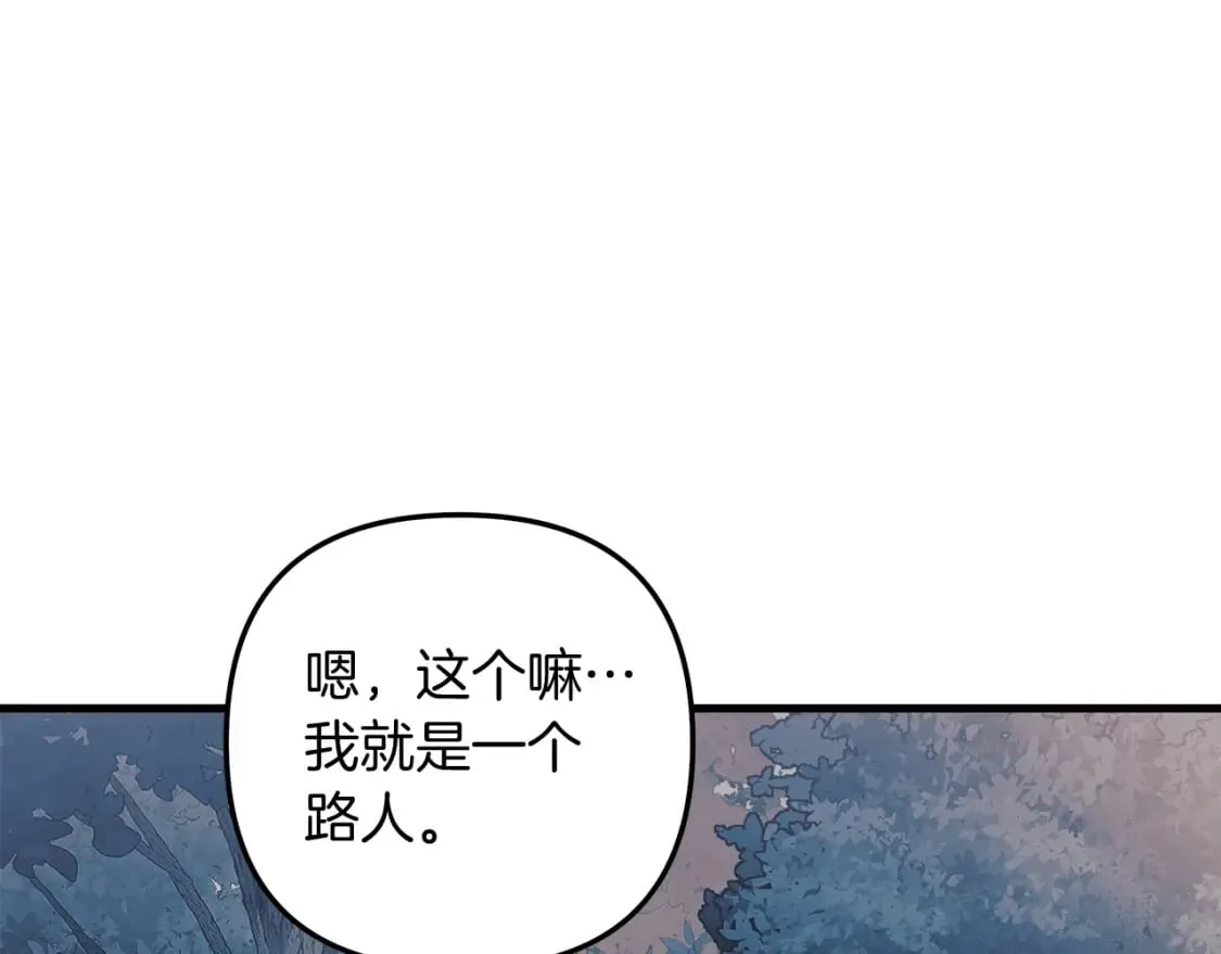 第43话 神秘女孩 第38页