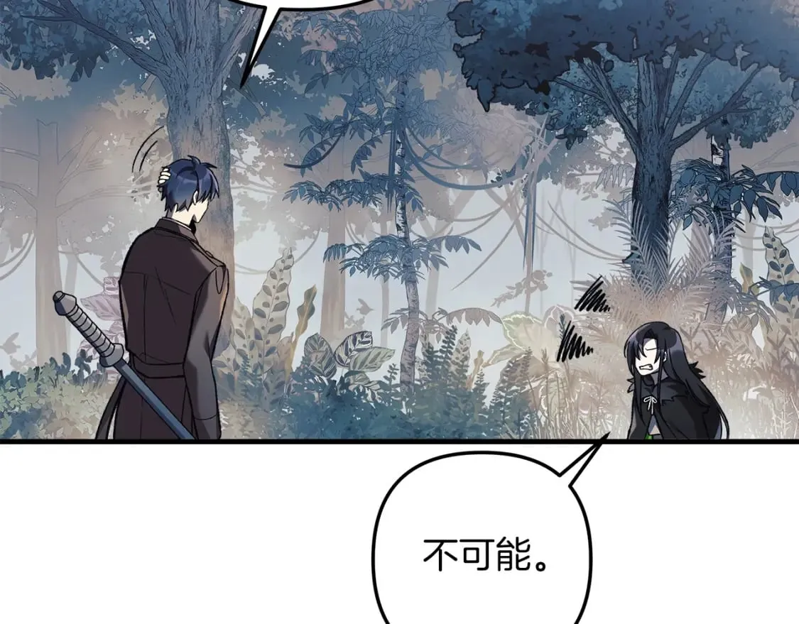 第43话 神秘女孩 第39页