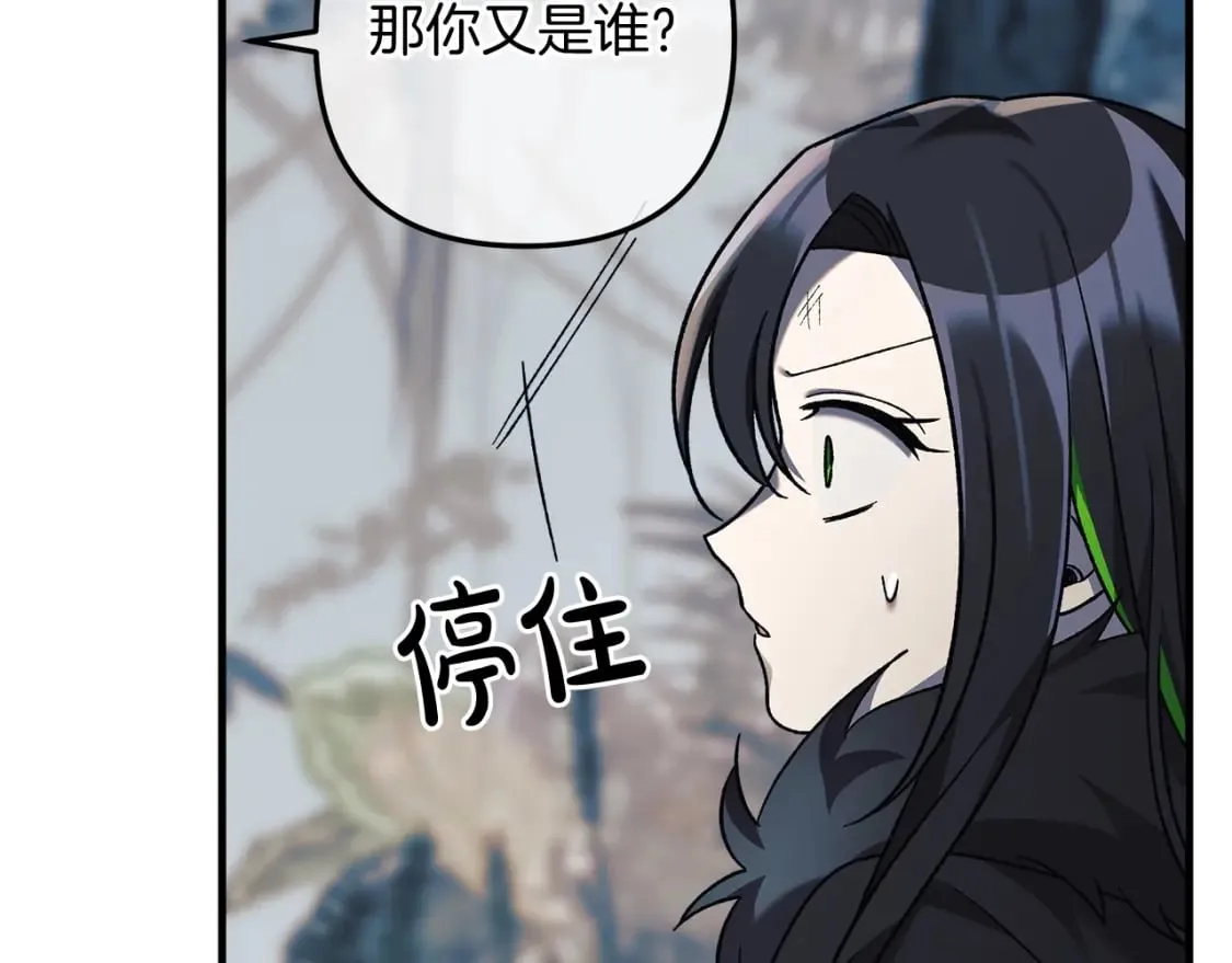 第43话 神秘女孩 第41页