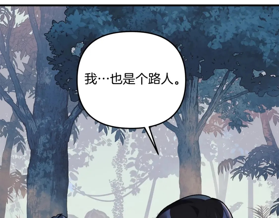 第43话 神秘女孩 第43页
