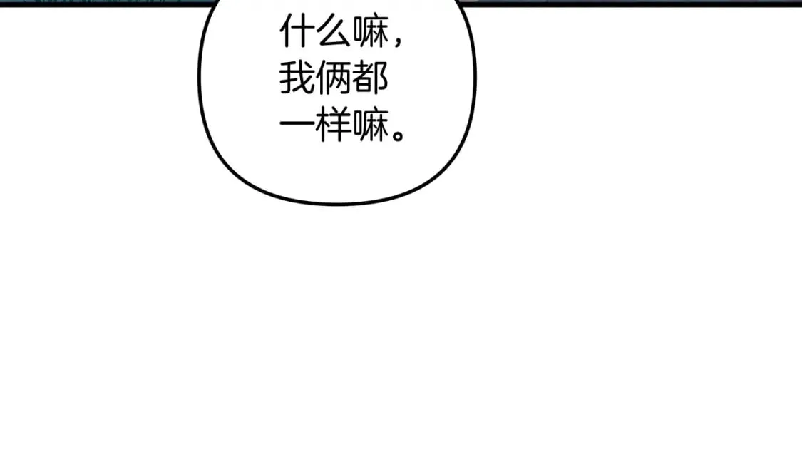 第43话 神秘女孩 第45页