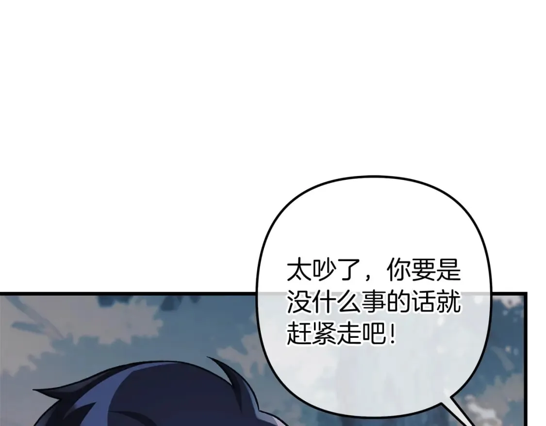 第43话 神秘女孩 第46页