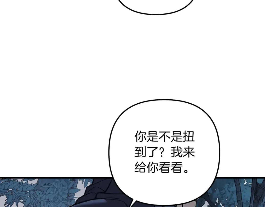 第43话 神秘女孩 第48页