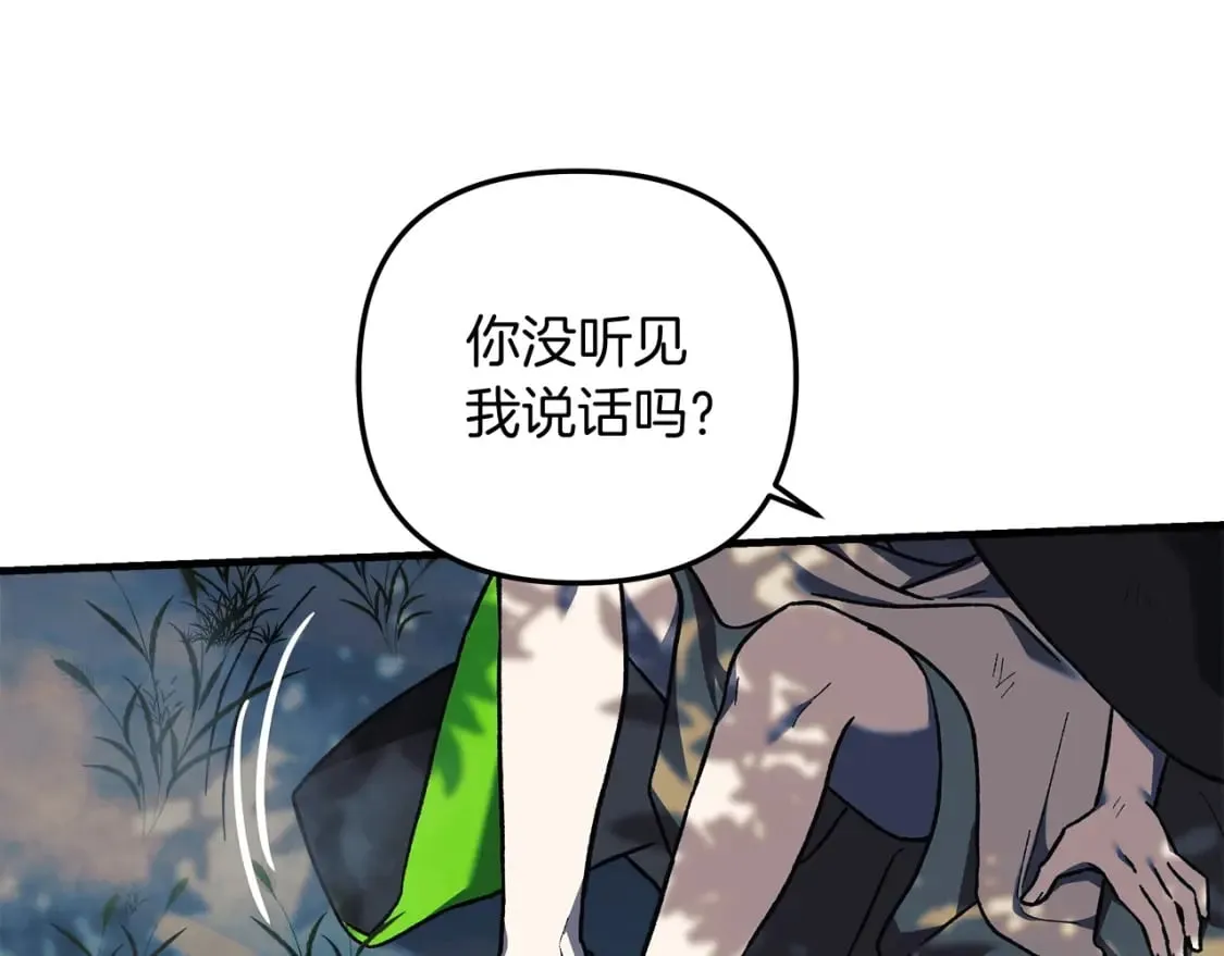 第43话 神秘女孩 第51页