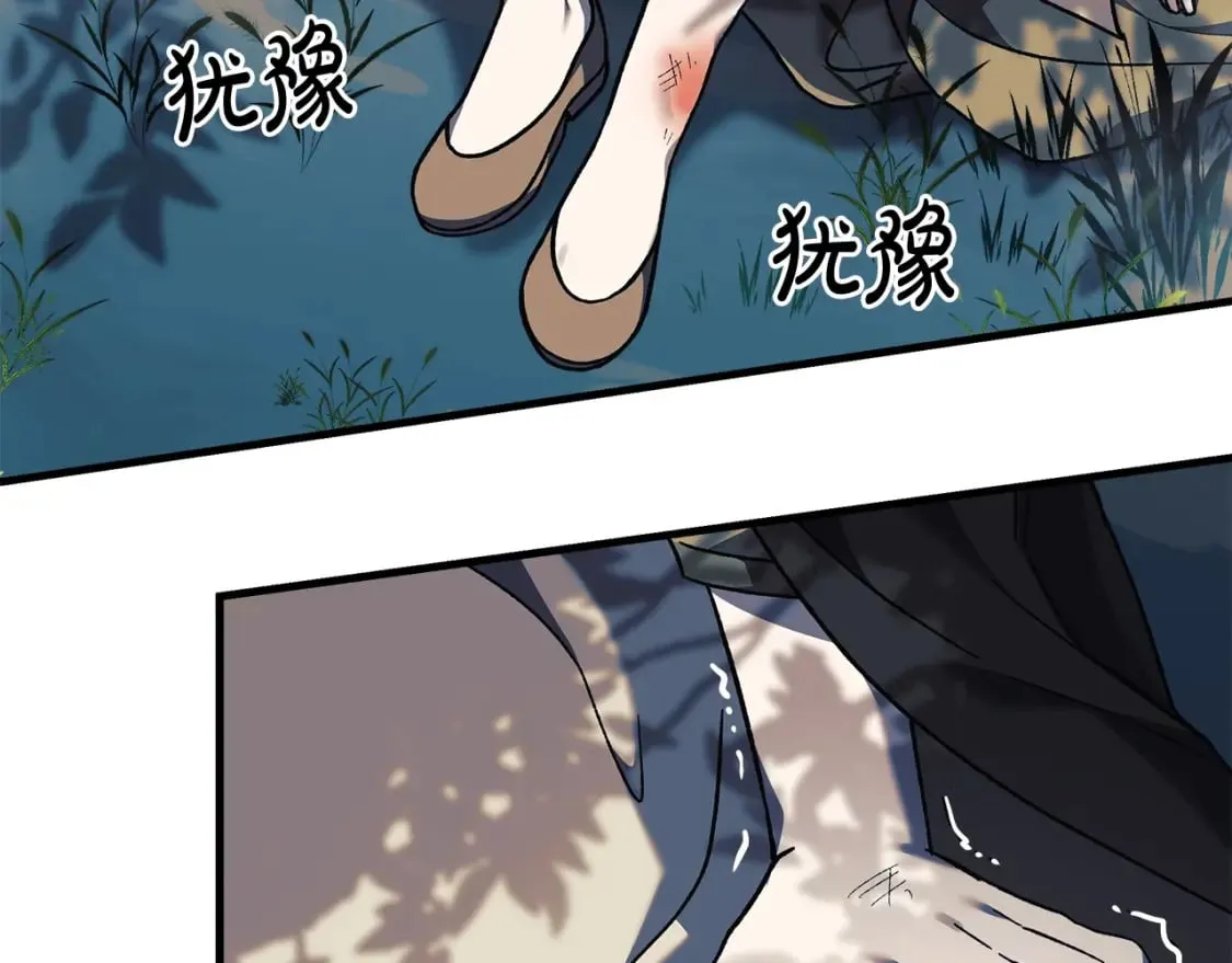 第43话 神秘女孩 第52页