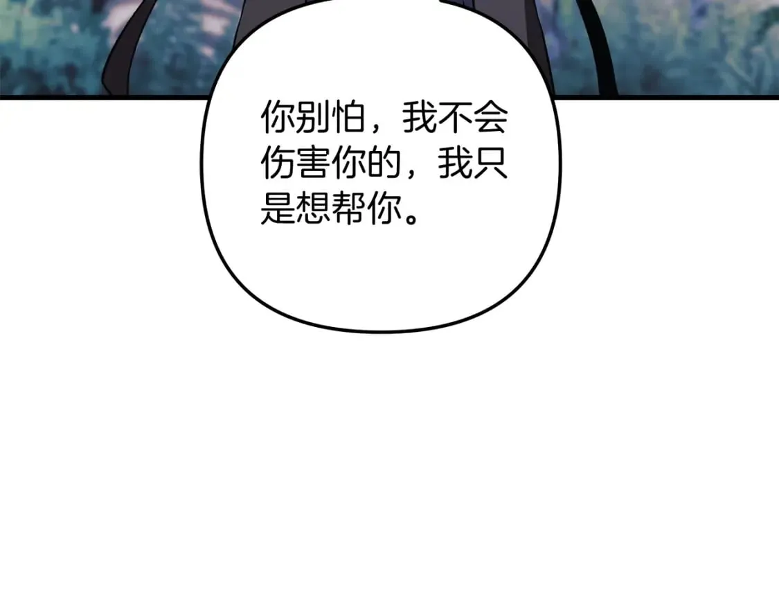 第43话 神秘女孩 第61页