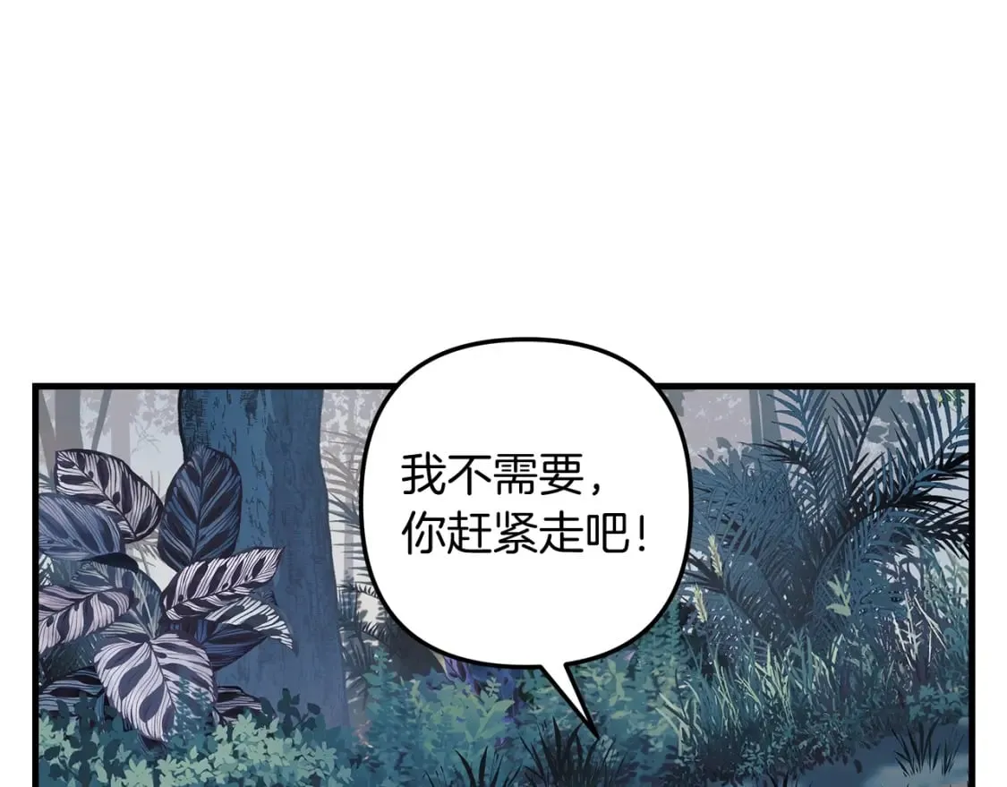 第43话 神秘女孩 第62页