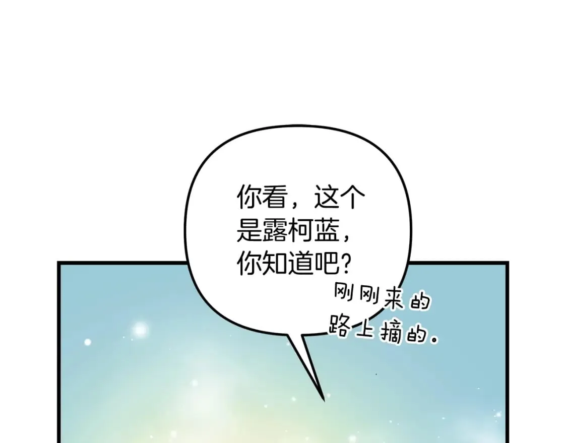 第43话 神秘女孩 第65页