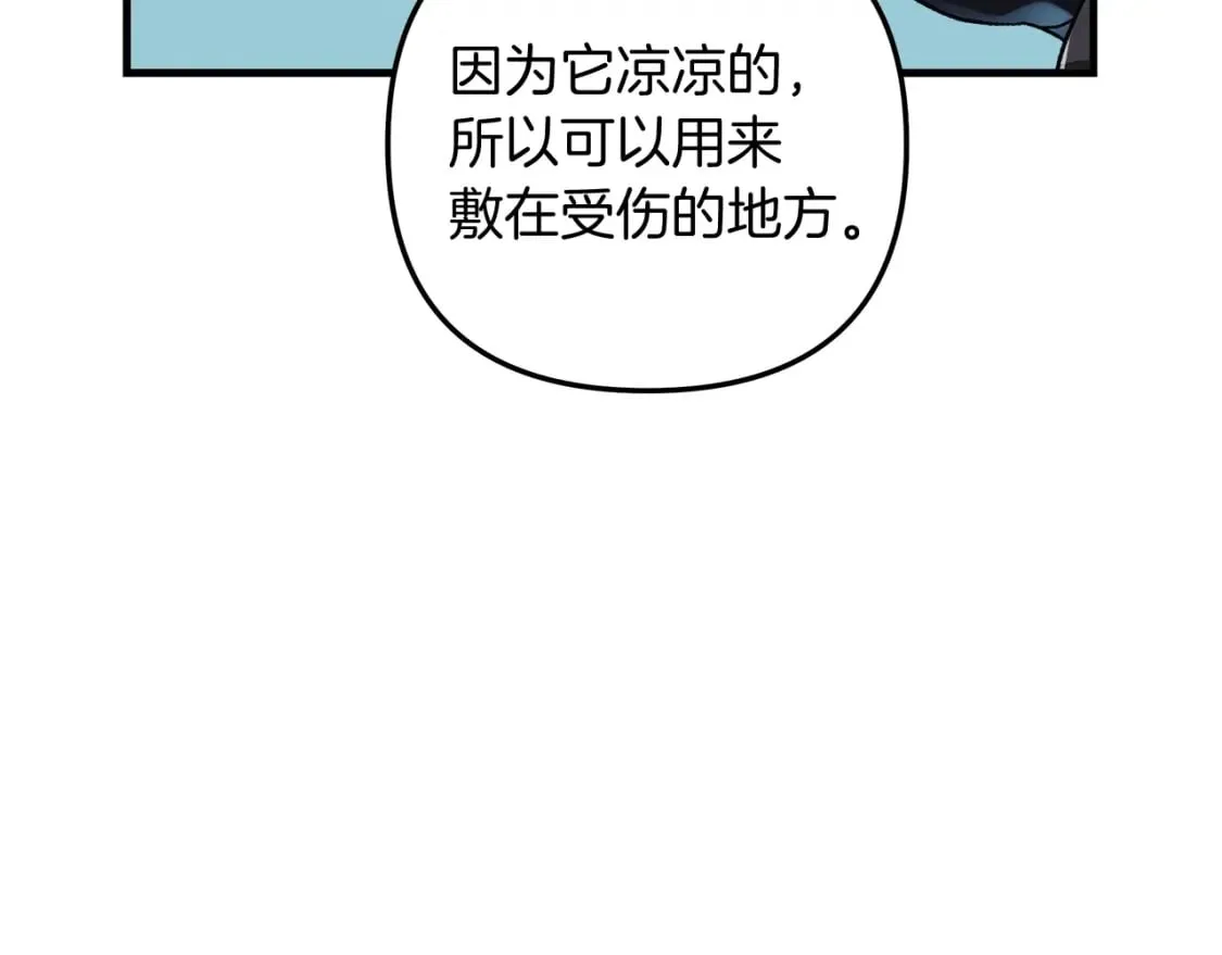 第43话 神秘女孩 第67页