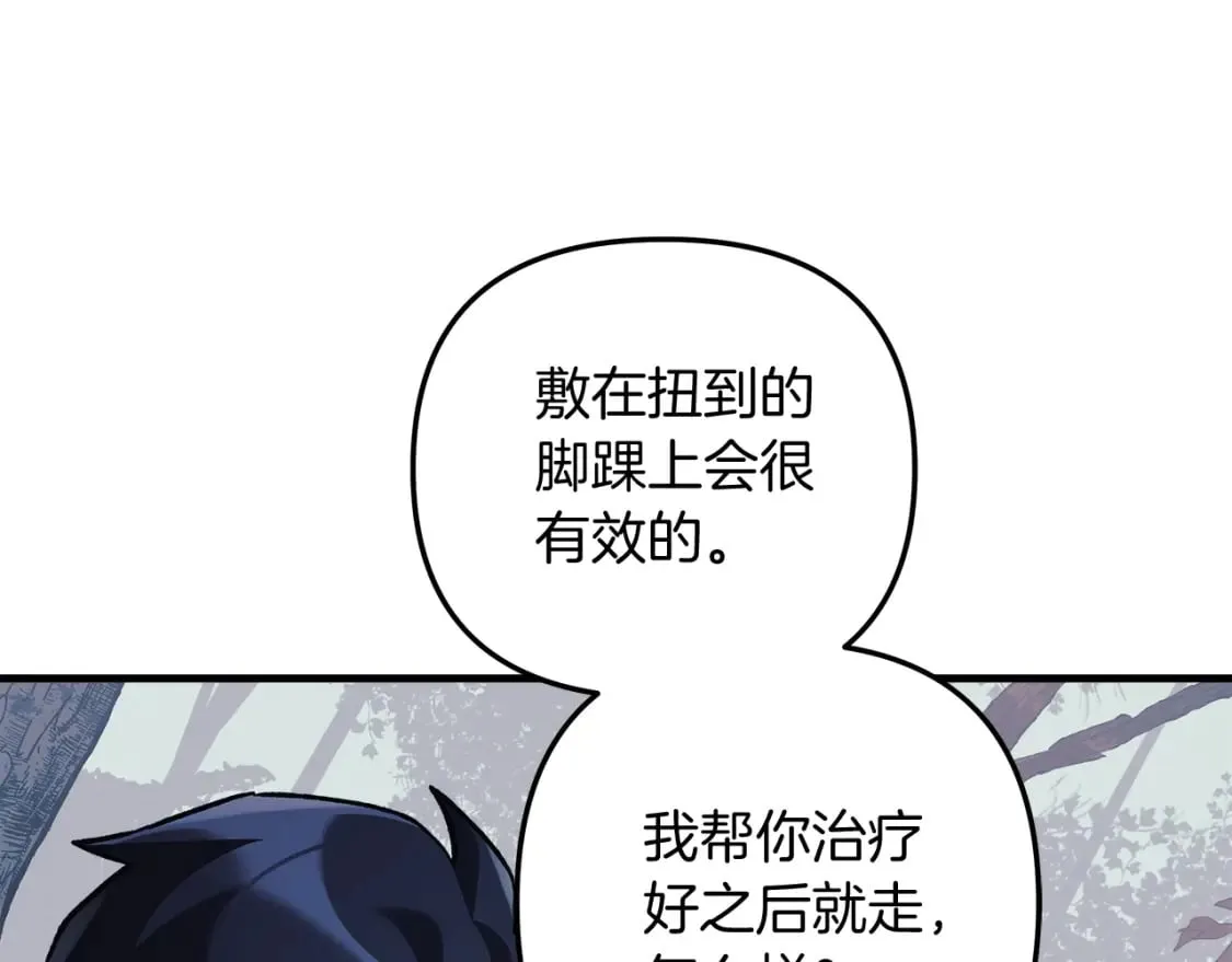 第43话 神秘女孩 第68页