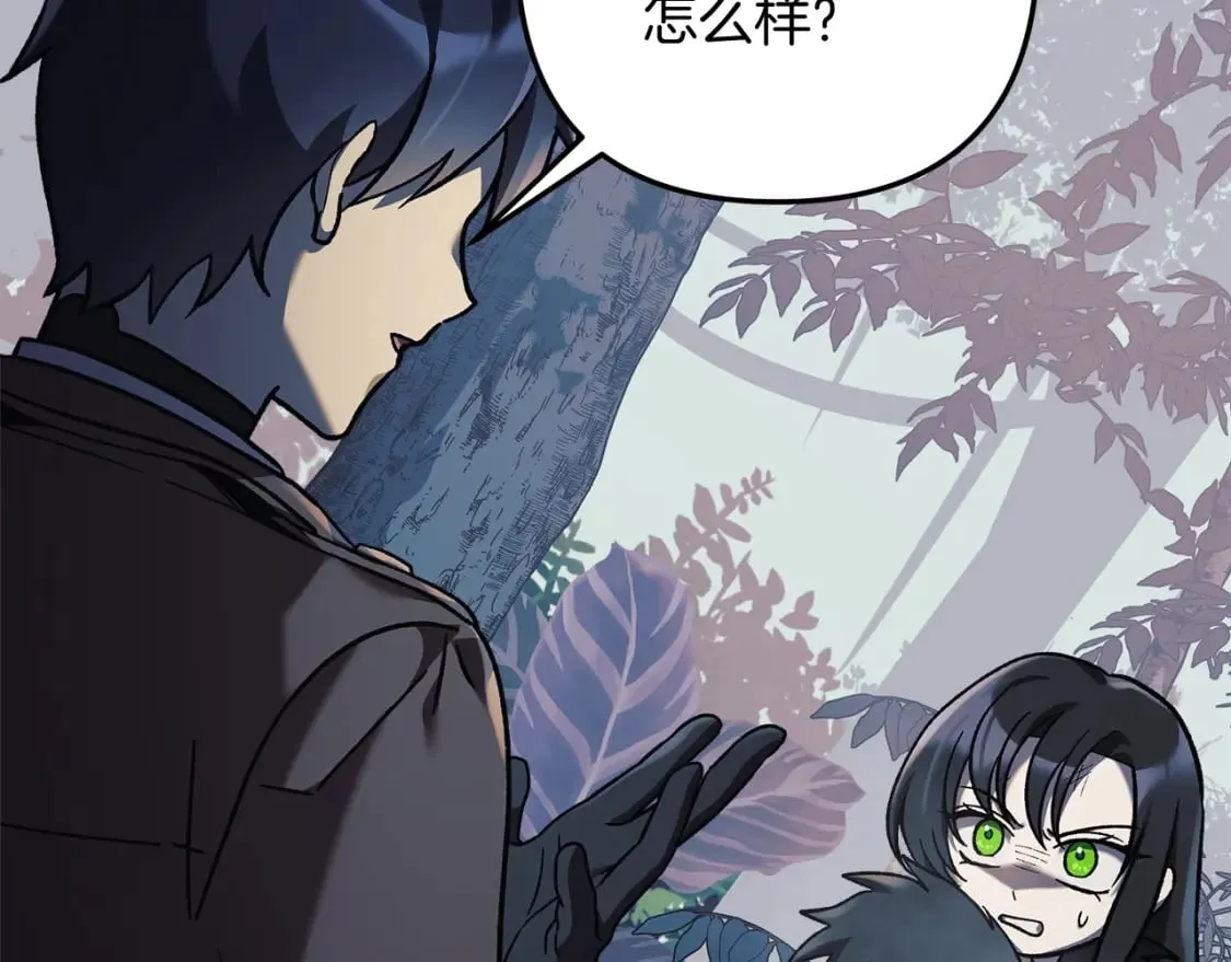 第43话 神秘女孩 第69页
