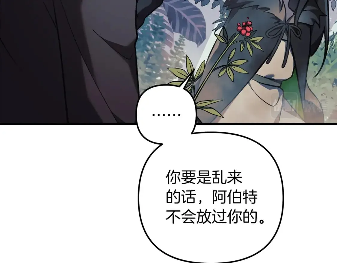 第43话 神秘女孩 第70页