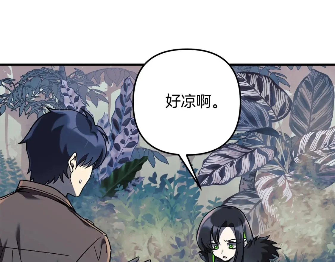 第43话 神秘女孩 第75页