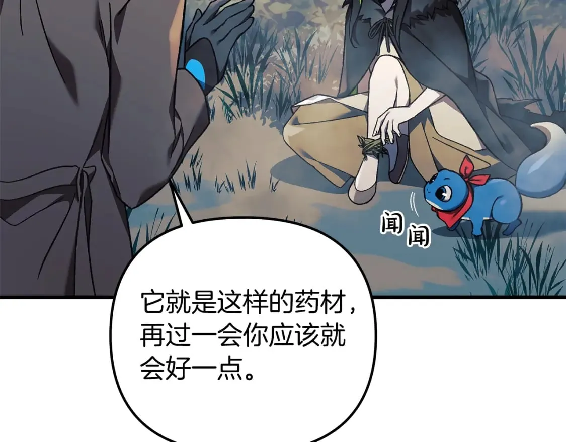 第43话 神秘女孩 第76页