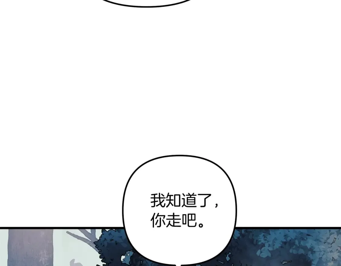 第43话 神秘女孩 第77页