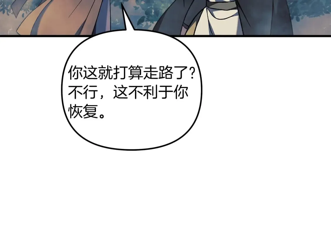 第43话 神秘女孩 第79页