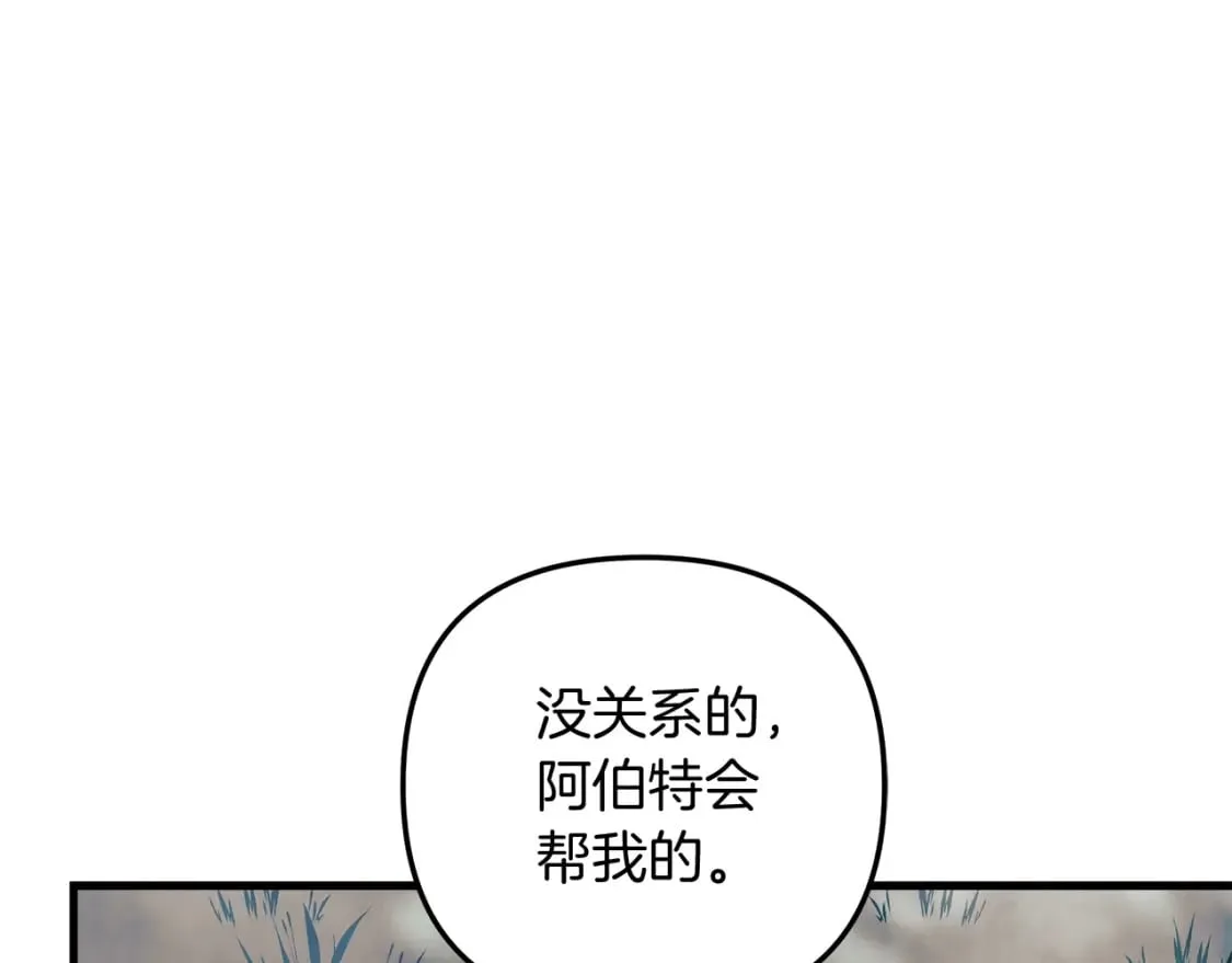 第43话 神秘女孩 第80页