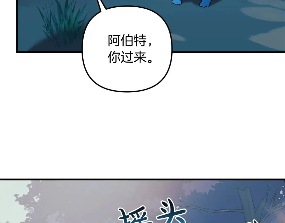 第43话 神秘女孩 第82页