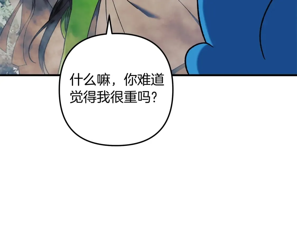 第43话 神秘女孩 第84页