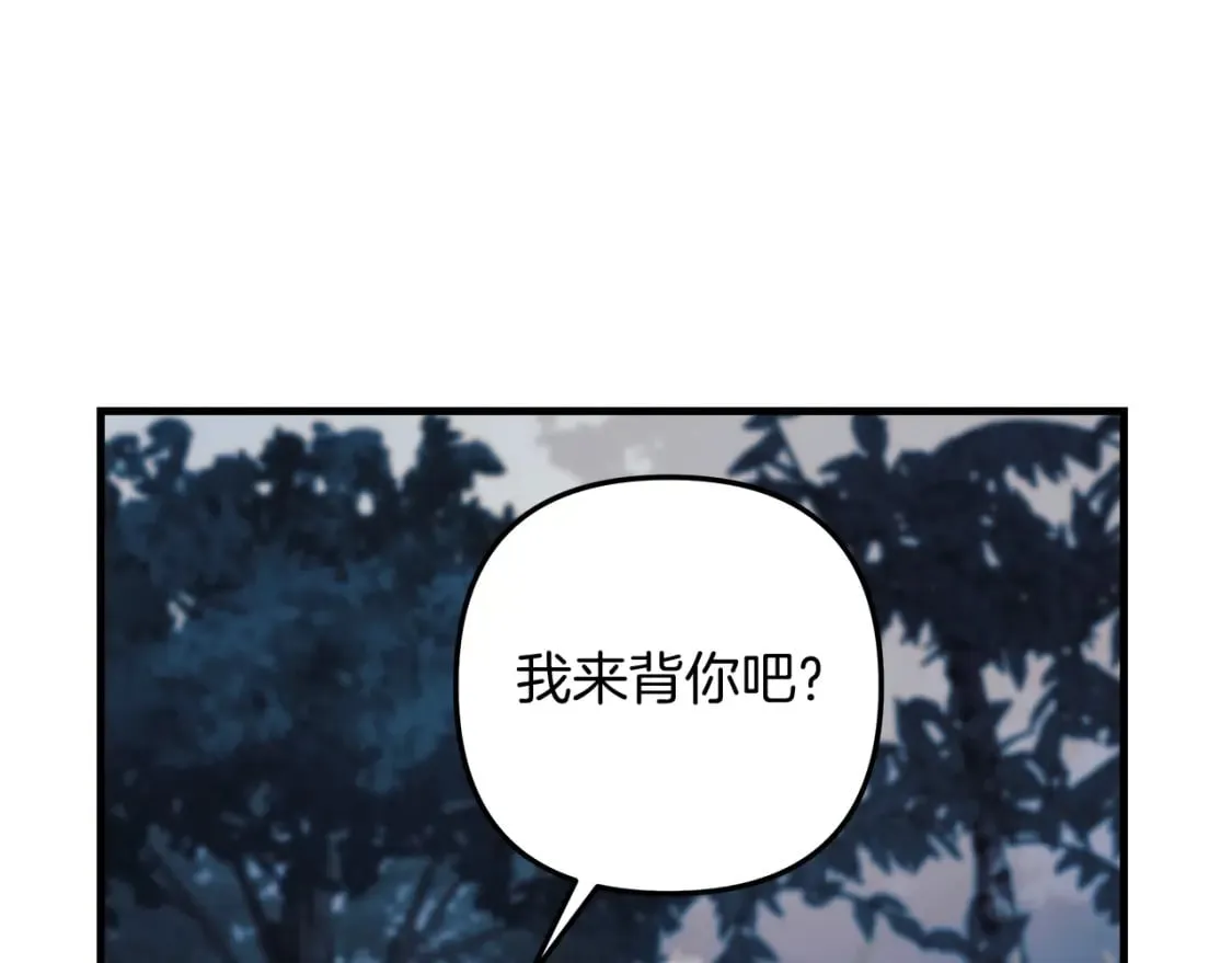 第43话 神秘女孩 第85页