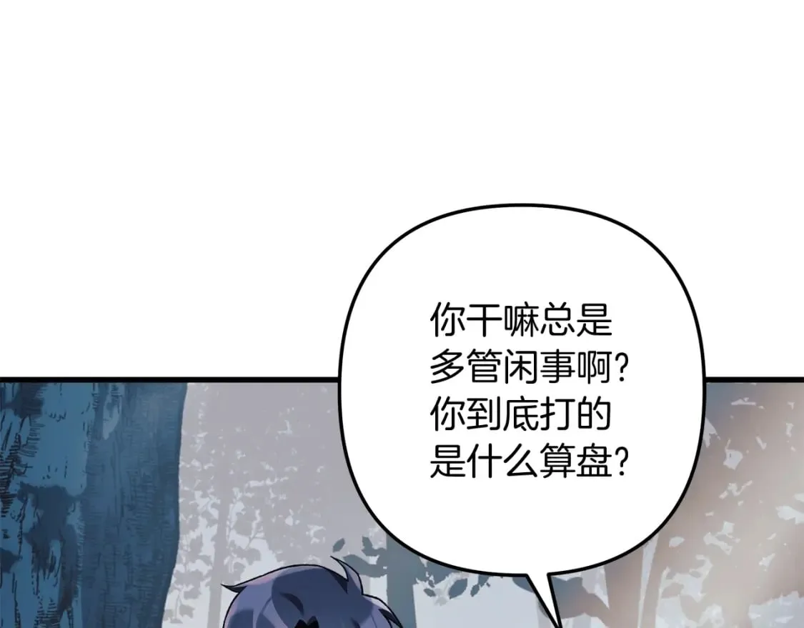 第43话 神秘女孩 第88页