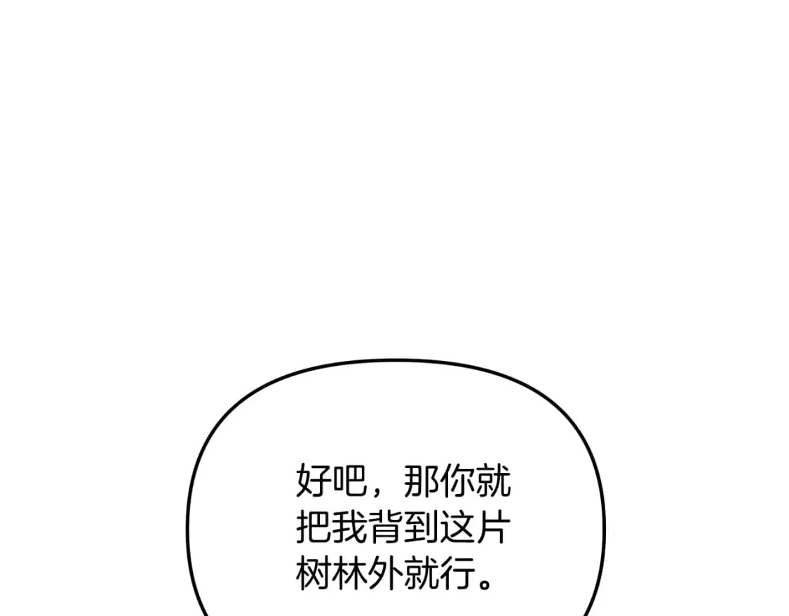 第43话 神秘女孩 第93页