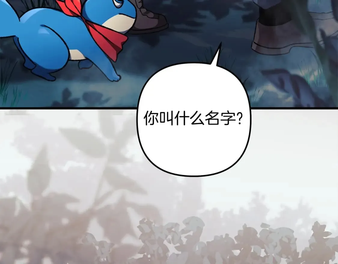 第43话 神秘女孩 第96页