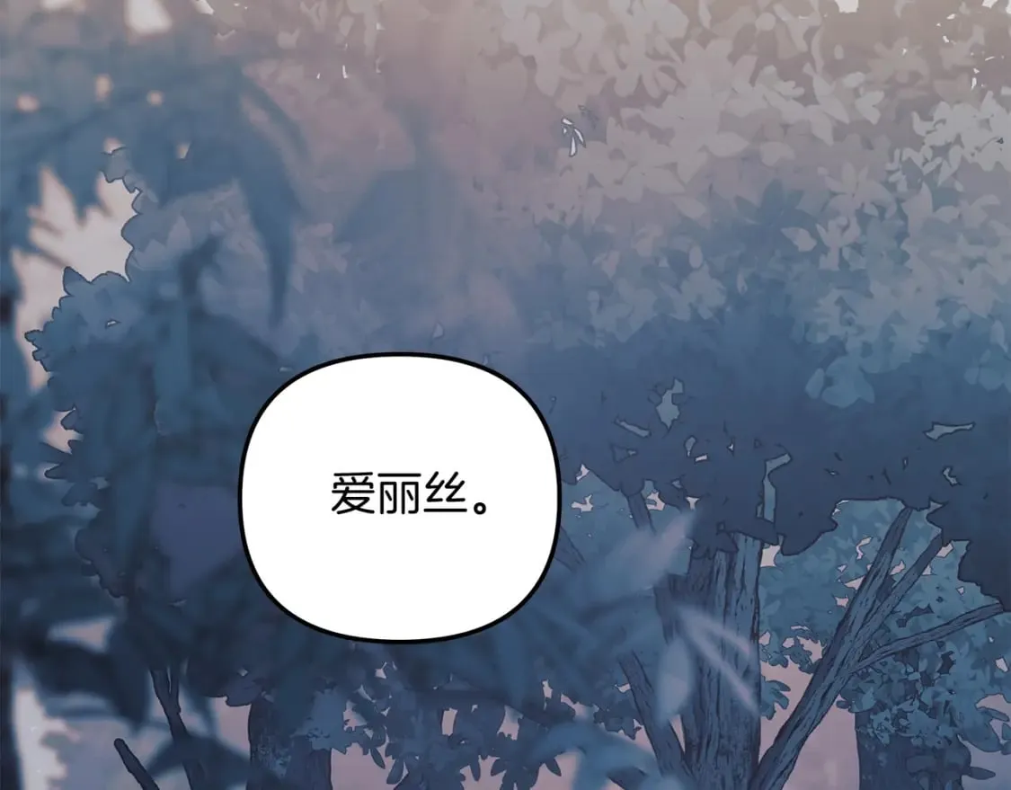 第43话 神秘女孩 第97页