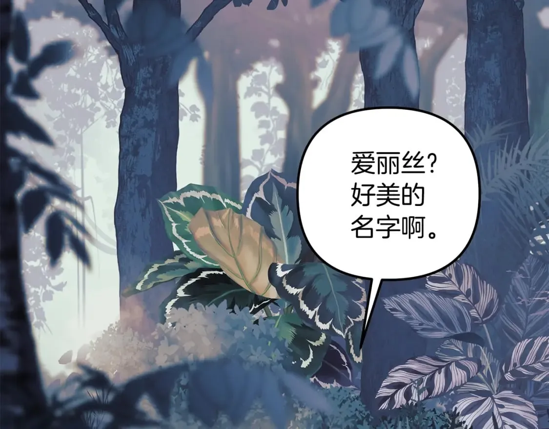 第43话 神秘女孩 第98页