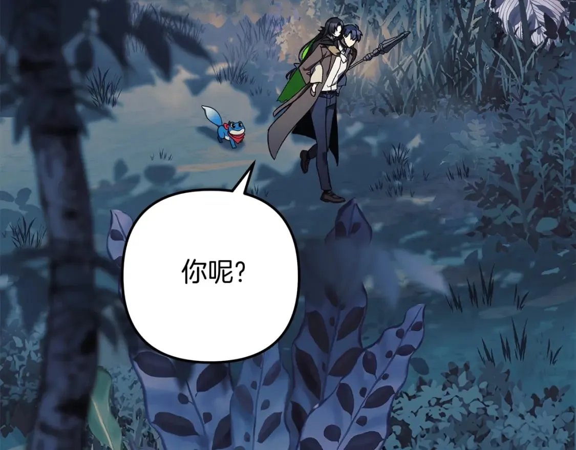 第43话 神秘女孩 第99页