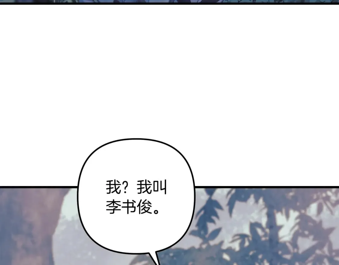 第43话 神秘女孩 第100页