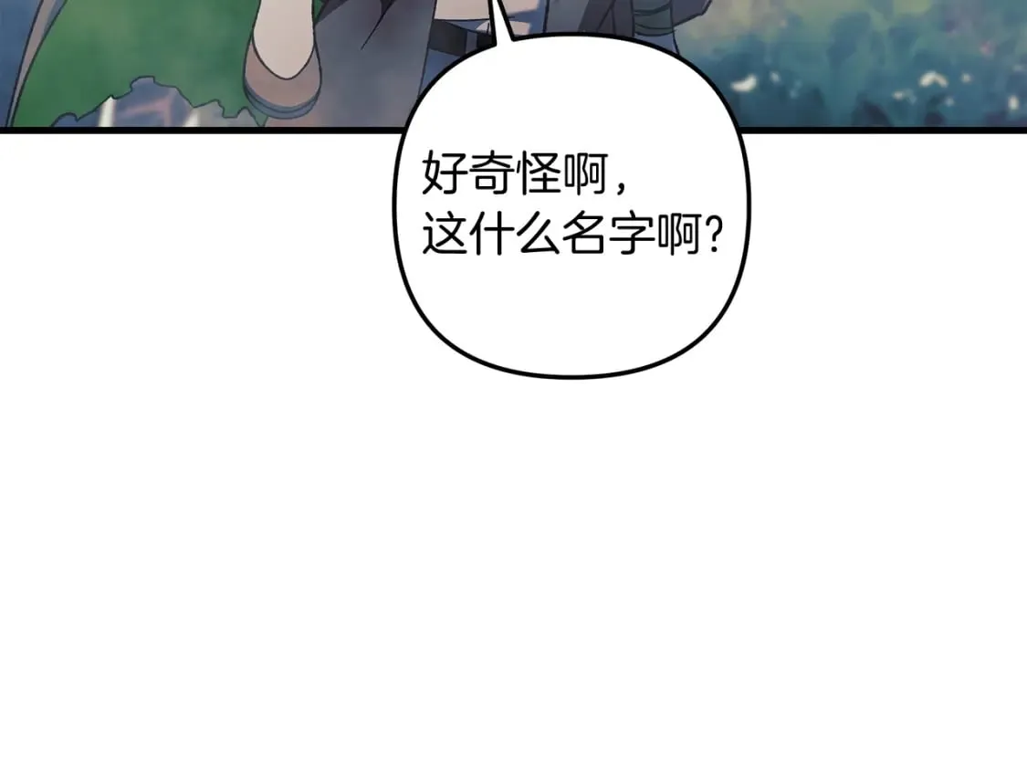 第43话 神秘女孩 第102页