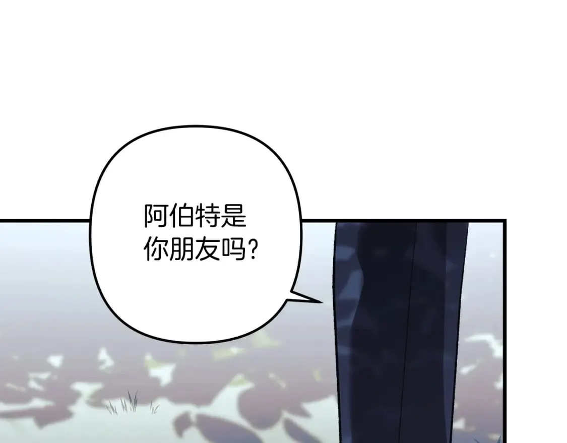 第43话 神秘女孩 第103页