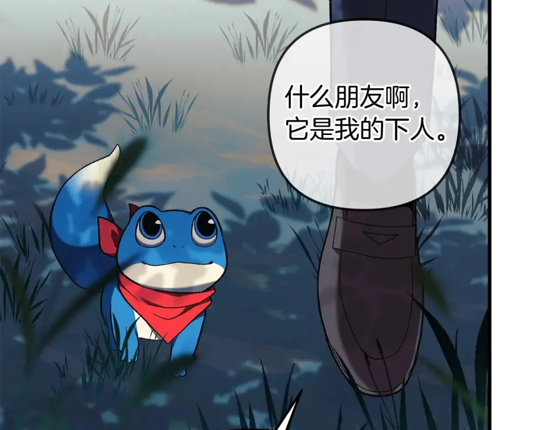 第43话 神秘女孩 第104页