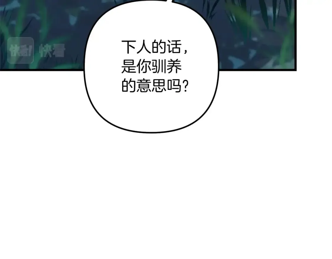 第43话 神秘女孩 第105页