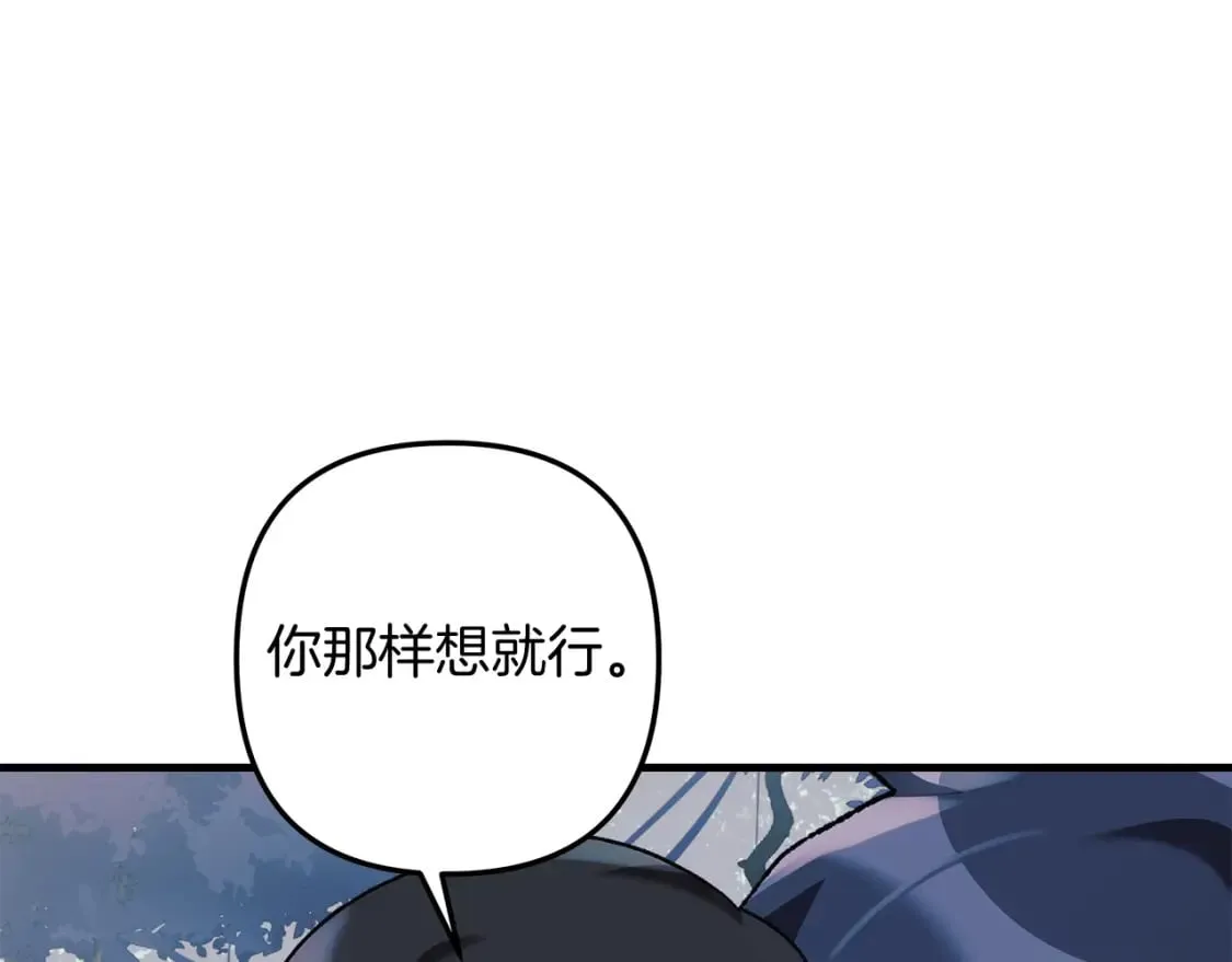 第43话 神秘女孩 第106页