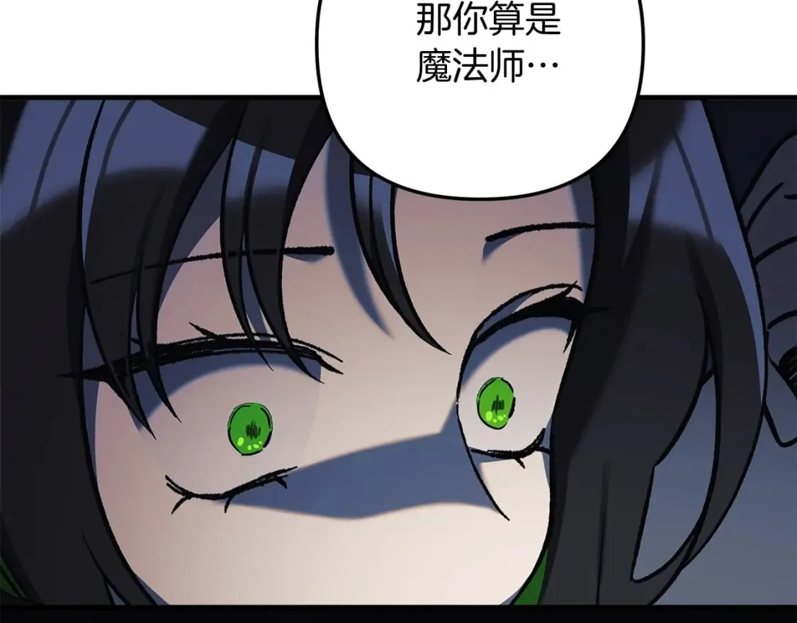 第43话 神秘女孩 第108页